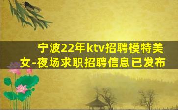 自贡夜总会招聘